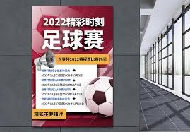 解读中国足球表现不佳的原因及未来展望